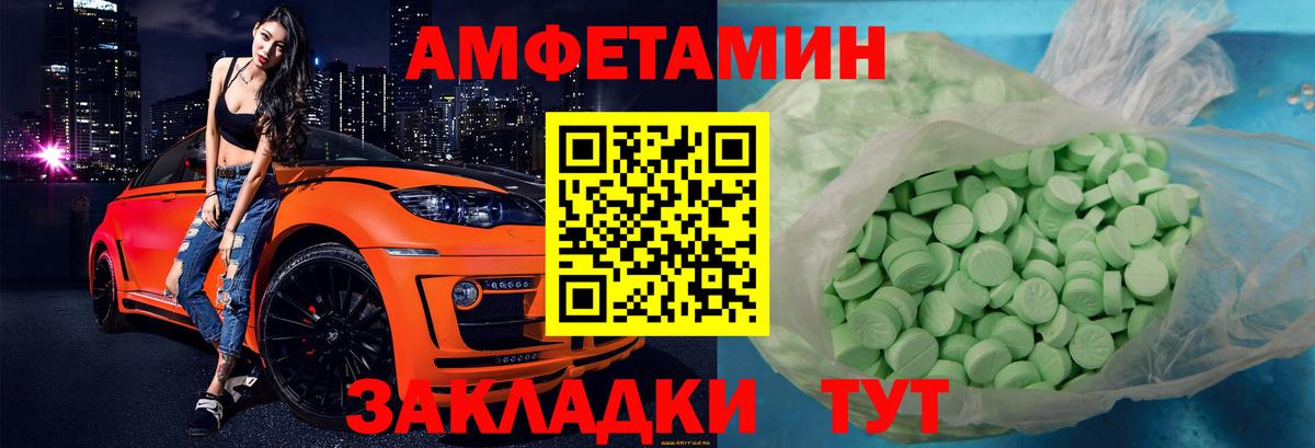 Амфетамин 97% Братск