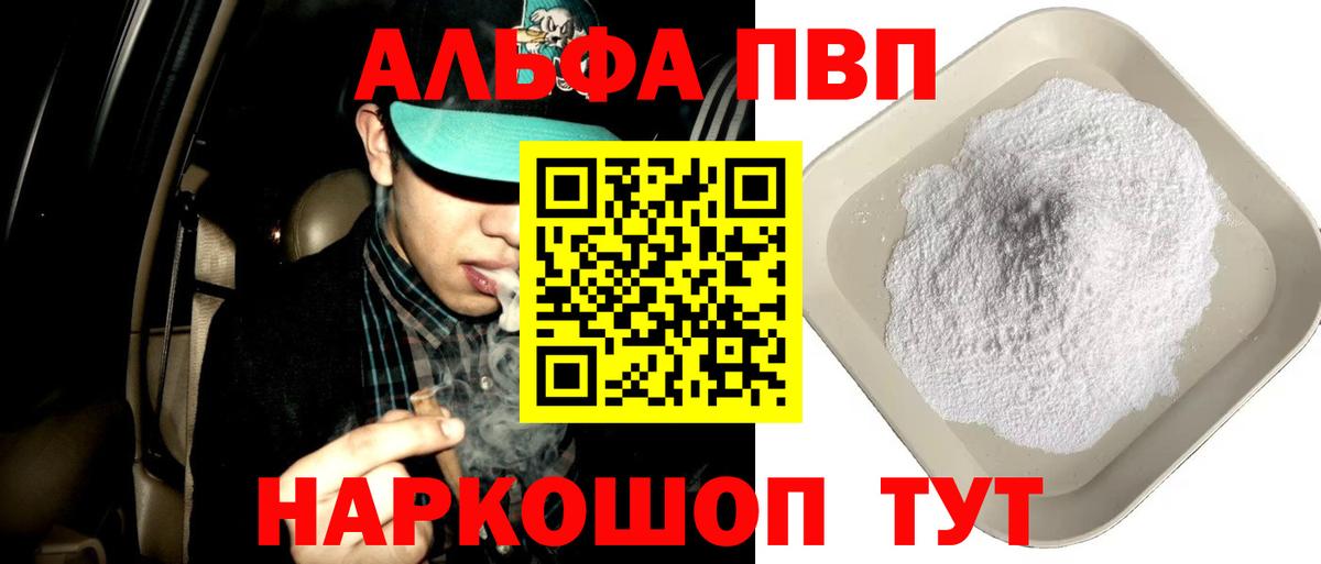 Братск  A-PVP Crystall  Вход с VPN  A-PVP СК КРИС  APVP СК 