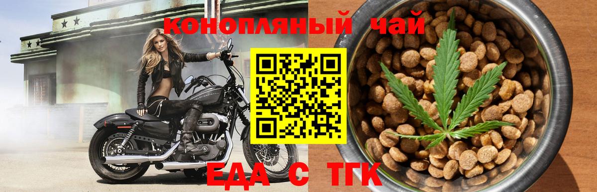 Canna-Cookies марихуана  Вход с VPN  Братск 