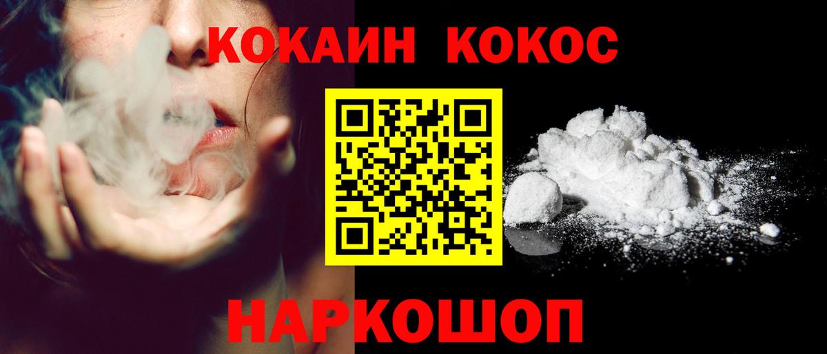 Cocaine Эквадор  Cocaine 99%  Вход с VPN  Братск 