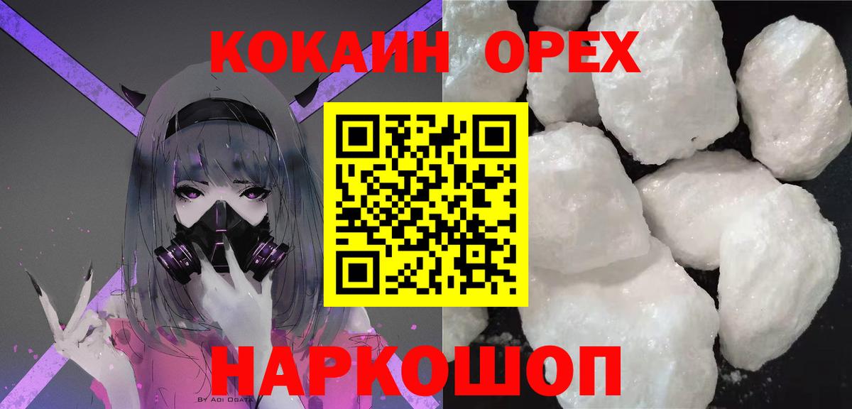 КОКАИН 99% Братск
