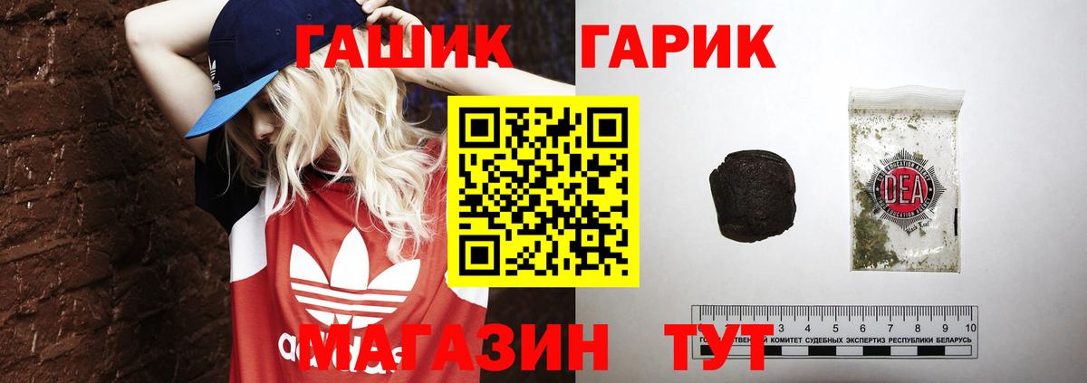 ГАШ Изолятор  ГАШИШ  Вход с VPN  Братск  Гашиш hashish 