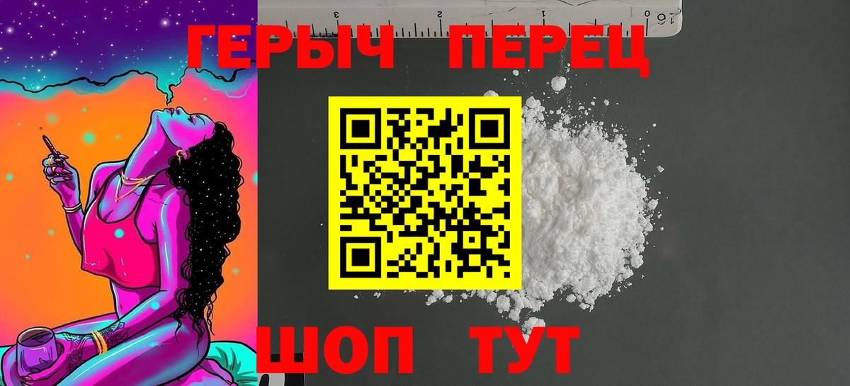 Братск  Героин Heroin  Вход с VPN 