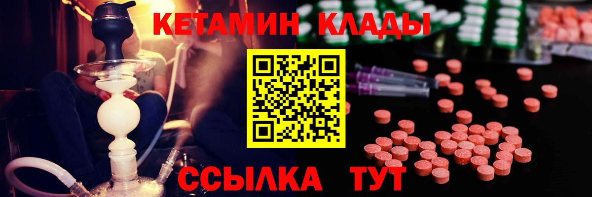 mega ONION  КЕТАМИН ketamine  Вход с VPN  Братск 