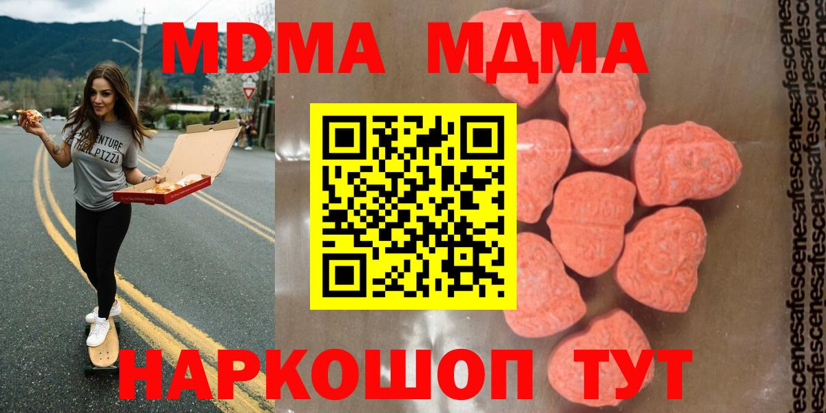 МДМА Molly  Вход с VPN  Братск 