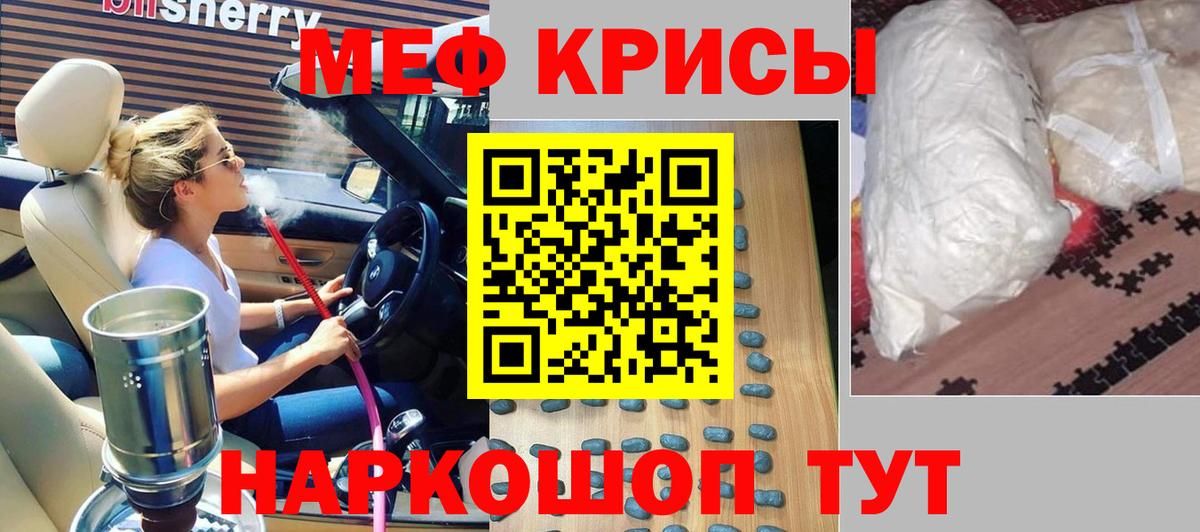 Братск  МЕФ кристаллы  МЯУ-МЯУ 4 MMC  Вход с VPN 