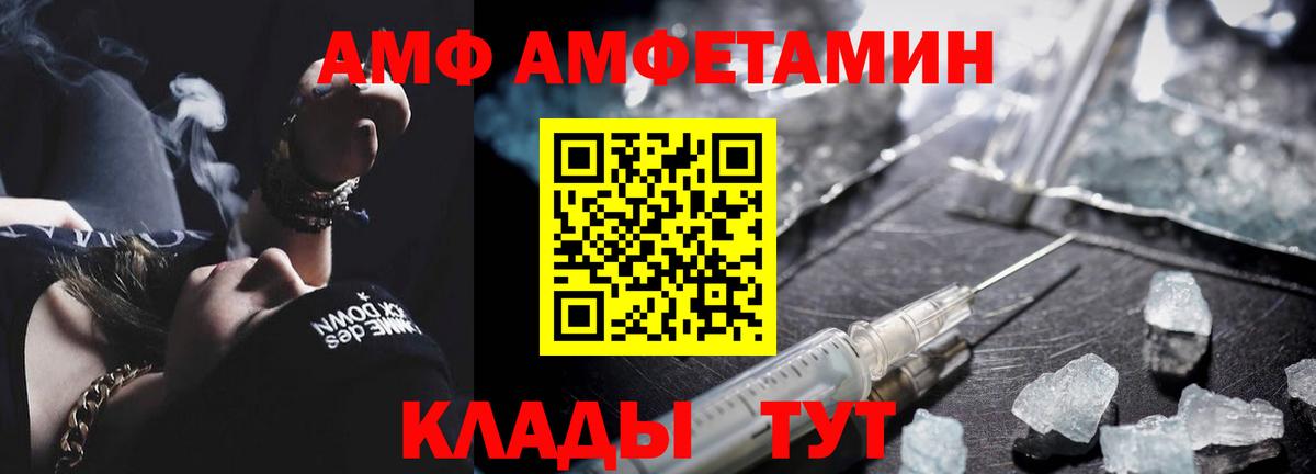 Братск  МЕТАМФЕТАМИН  Первитин винт  Вход с VPN  Первитин винт 