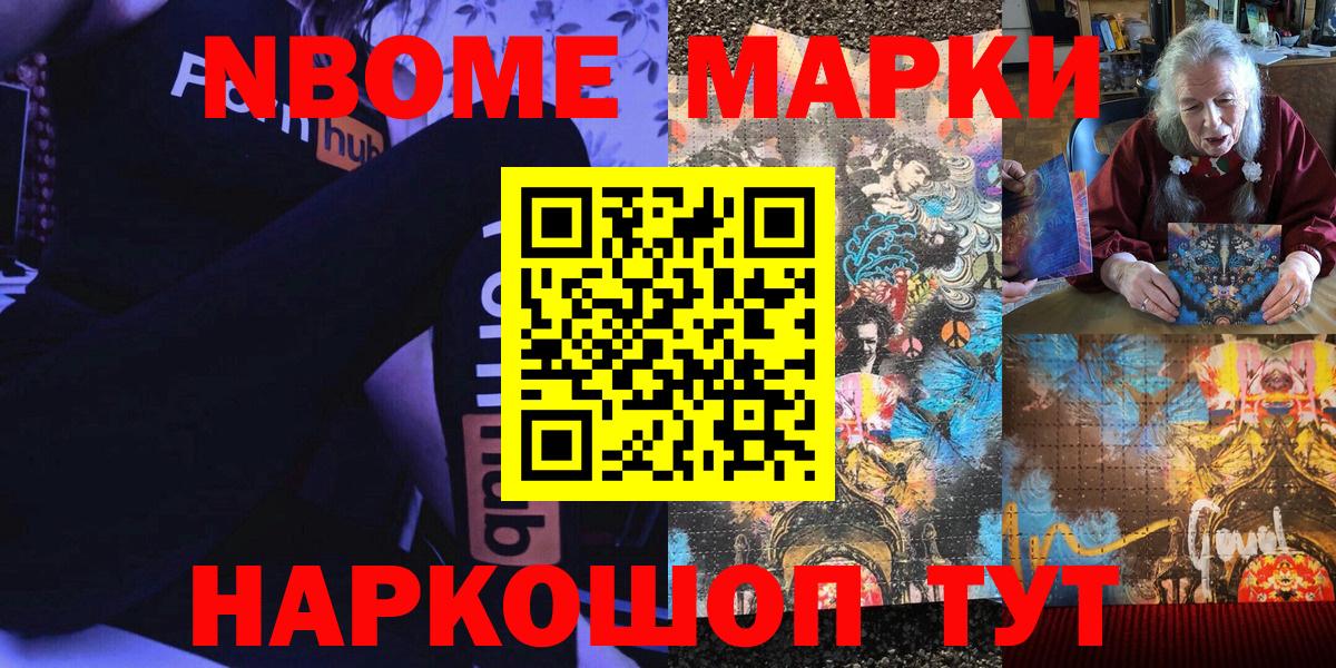 Наркотические марки  что такое   Вход с VPN  Наркотические марки 1500мкг  Братск  Наркотические марки 1500мкг 