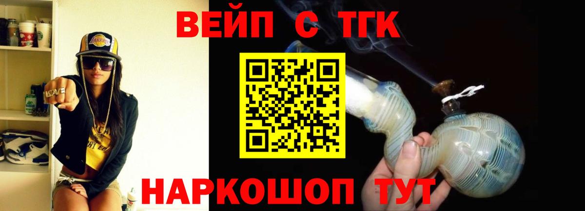 Дистиллят ТГК Wax  Вход с VPN  Братск 